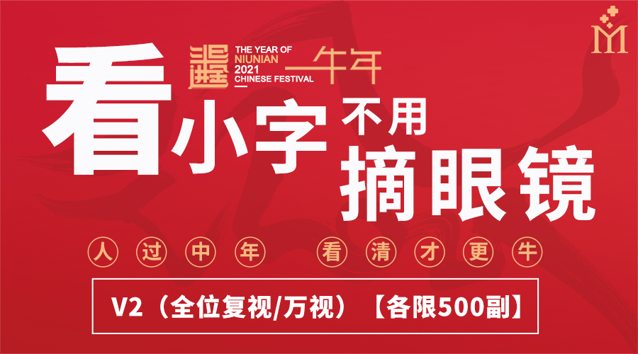 2021，你的“牛運”來了！