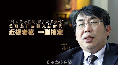 老花鏡到底怎么配才好？為什么有些人戴老花鏡還加重了老花度數(shù)！