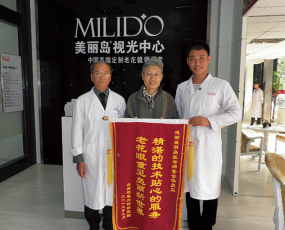 美麗島高端定制老花鏡好不好，顧客說了算