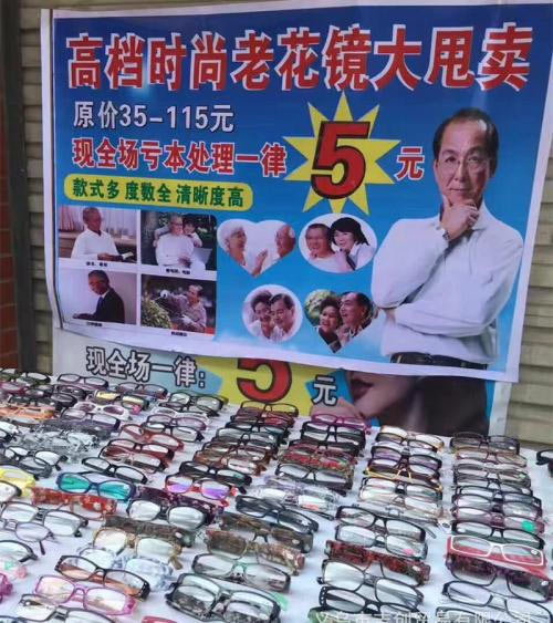 如何選擇老花鏡，什么樣的老花鏡好？