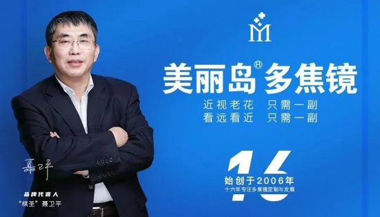 美麗島：扔掉單焦換戴多焦鏡，在國內(nèi)掀起了一場(chǎng)“換戴”革命。