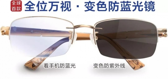 美麗島多焦鏡:十六年的堅守，只為老花眼打磨一副多焦鏡